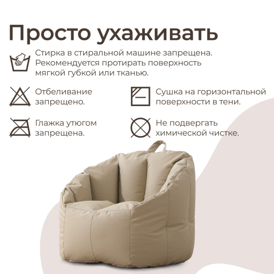 Кресло UNIX Kids Adult / Для взрослых бежевый