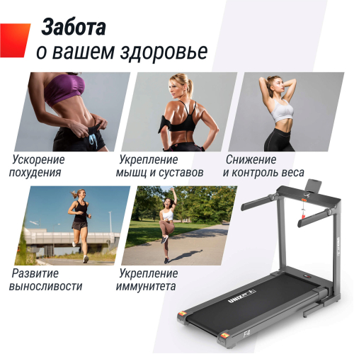 Беговая дорожка UNIX Fit Hi-tech F4 Space Grey