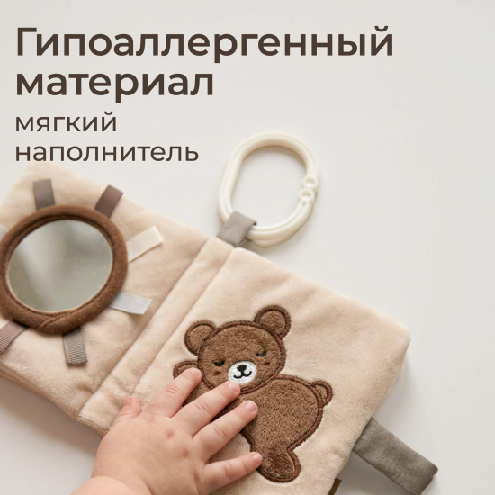 Набор игрушек для малышей UNIX Kids Bear on the moon / Медведь на Луне