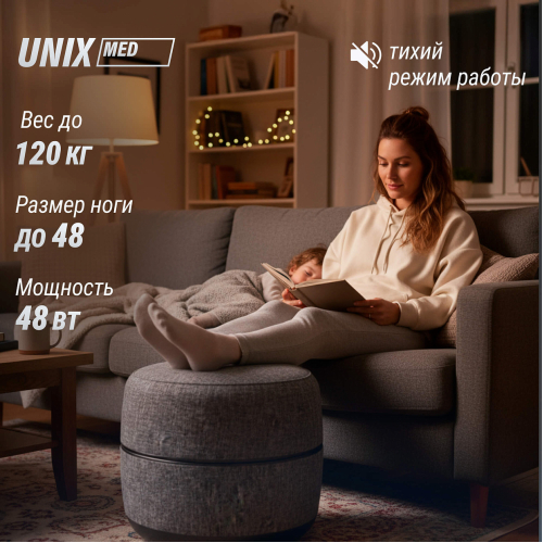 Массажер для ног UNIX Secret Pouf Grey