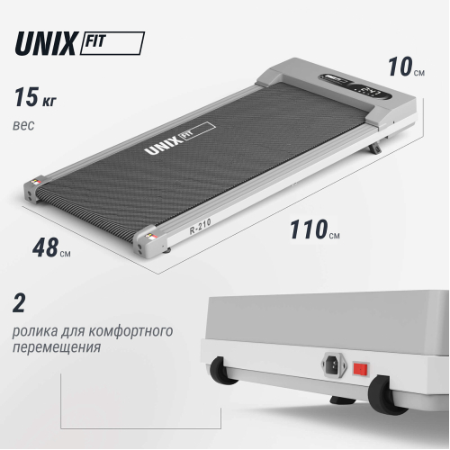 Беговая дорожка UNIX Fit R-210