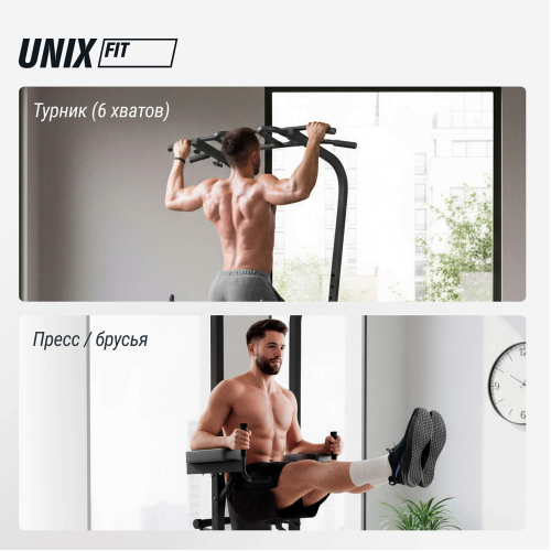 Турник-пресс-брусья UNIX Fit POWER TOWER 150