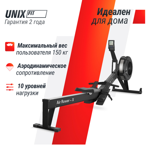 Гребной тренажер UNIX Fit Air Rower-X Black