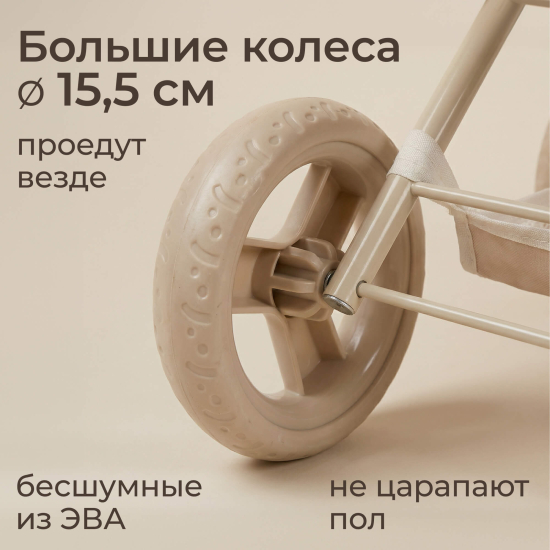 Коляска для кукол UNIX Kids Cradle Doll / с люлькой бежевый
