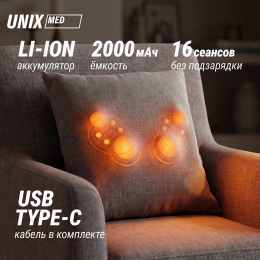 Массажная подушка UNIX Cozy Grey