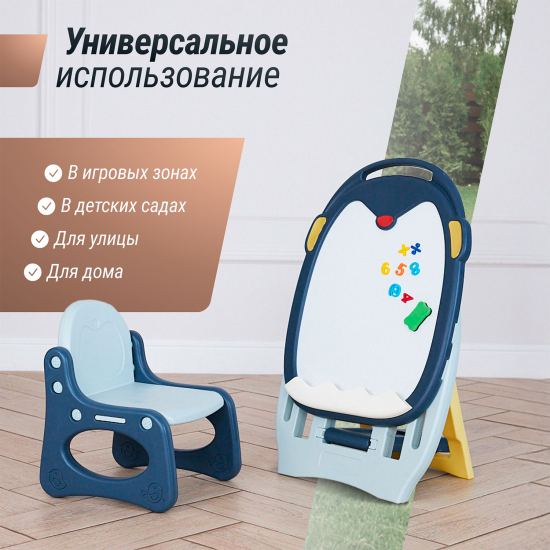 Развивающий детский мольберт UNIX Kids синий