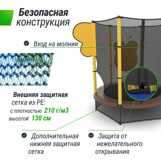 Батут для детей UNIX Line 4.6 ft BEE (140 cm)