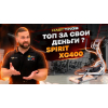 Эллиптический тренажер SPIRIT XG400