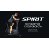 Велотренажер SPIRIT CU900ENT