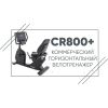Велотренажер SPIRIT CR800+