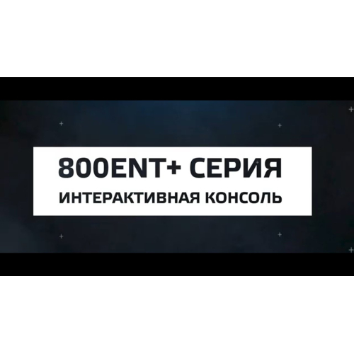 Велотренажер SPIRIT CU800ENT+
