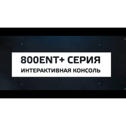 Велотренажер SPIRIT CU800ENT+
