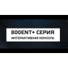 Эллиптический тренажер SPIRIT CE800ENT+