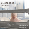 Бортик защитный для кровати UNIX Kids (120 см) серый