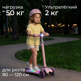 Самокат UNIX Kids Light с подсветкой, розовый