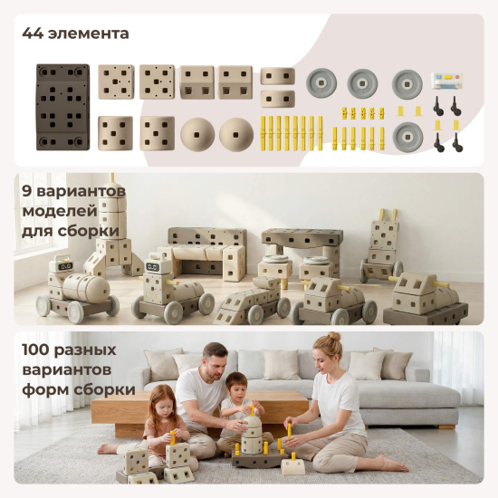 Конструктор UNIX Kids Music Robot / Музыкальный Робот (44 шт.) бежевый