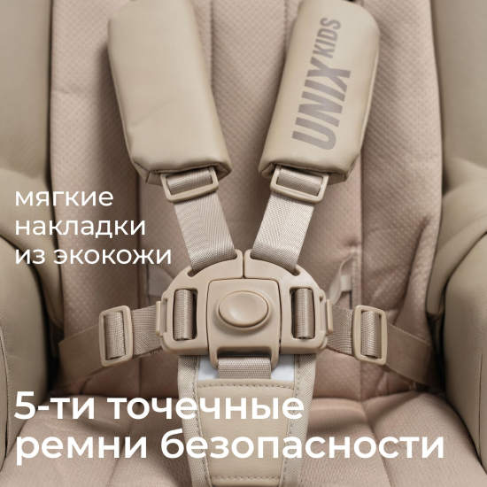 Стул для кормления UNIX Kids Torino бежевый