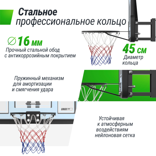 Баскетбольный щит UNIX Line B-Backboard-PVC 44"x30" (110 х 75 см) R45