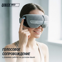 Массажер для глаз UNIX DePuff+ Grey