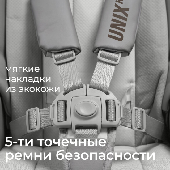 Стул для кормления UNIX Kids Torino светло-серый