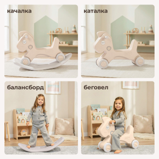 Лошадка-качалка-беговел UNIX Kids бежевый, серый