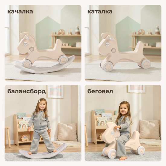 Лошадка-качалка-беговел UNIX Kids бежевый, серый