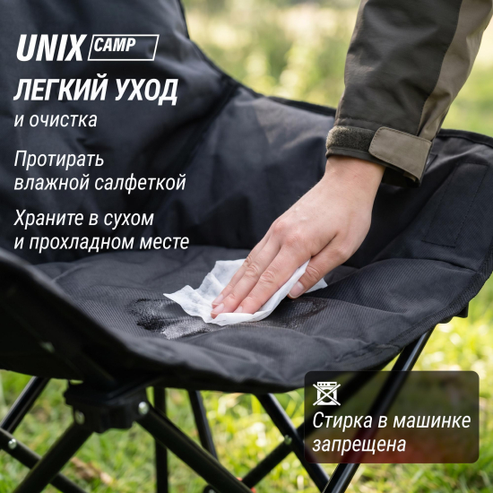 Кресло складное UNIX Camp Trail / Тропа черный