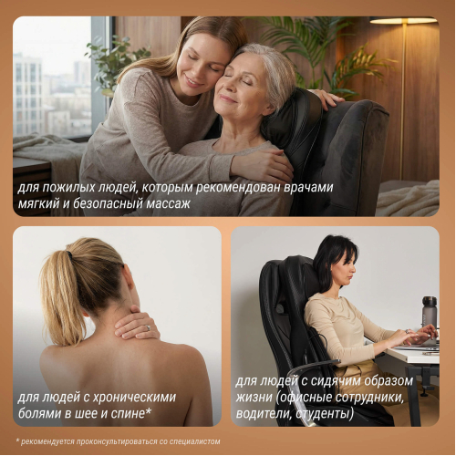 Массажная накидка UNIX Elite 3D Care Black