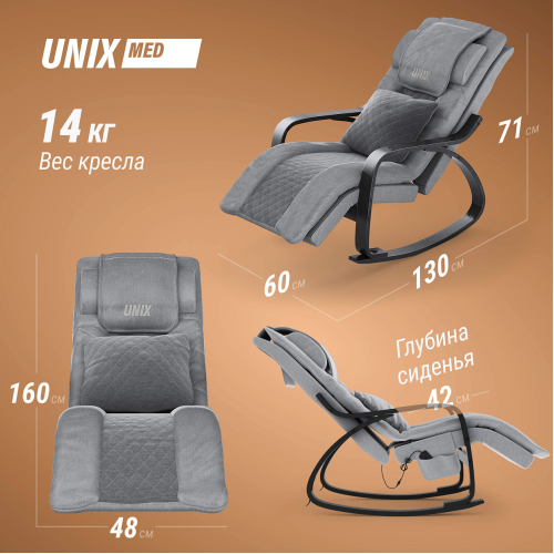 Массажное кресло UNIX Avola Grey