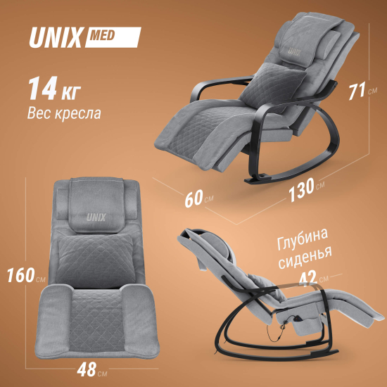 Массажное кресло UNIX Avola Grey