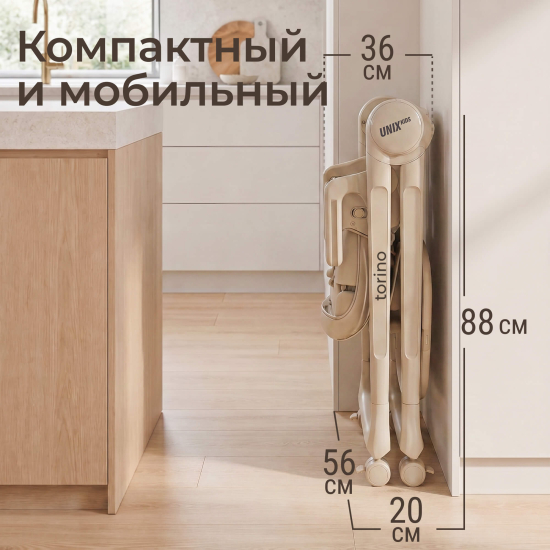 Стул для кормления UNIX Kids Torino бежевый