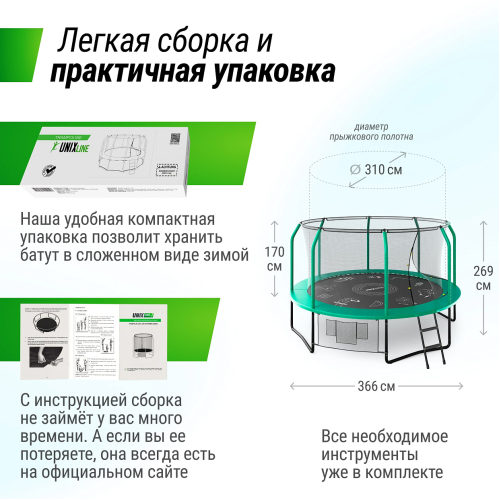 Батут UNIX Line SUPREME GAME 12 ft (Green)