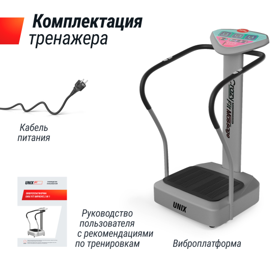 Виброплатформа UNIX Fit Improve 2 in 1 Silver