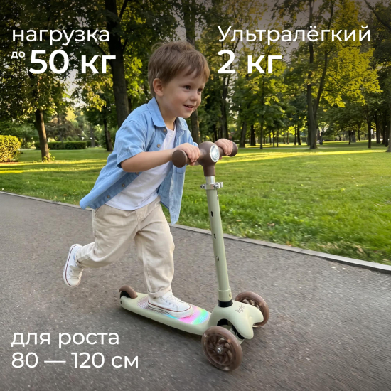 Самокат UNIX Kids Light с подсветкой, зеленый
