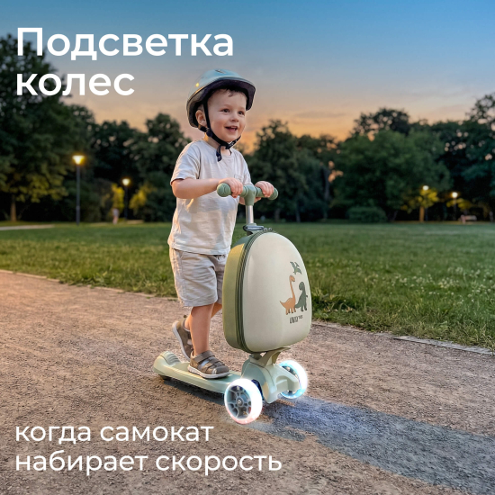 Самокат UNIX Kids Backpack Dino / Дино с рюкзаком бежевый