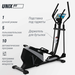 Эллиптический эргометр UNIX Fit SL-470E
