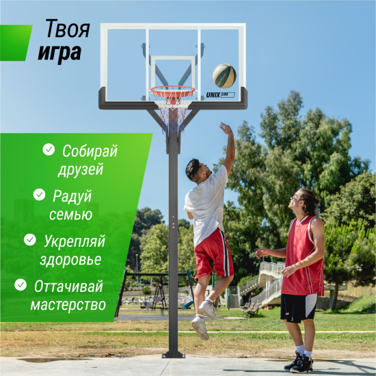 Баскетбольная стойка стационарная UNIX Line B-Stand-TG PRO 72"x42" (180 х 105 см) R45 H230-305 см