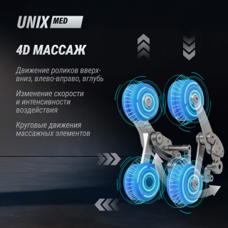 Массажное кресло UNIX Afelia Black