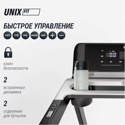 Беговая дорожка UNIX Fit MX-920N