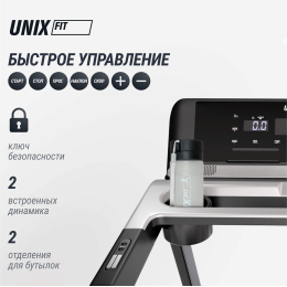 Беговая дорожка UNIX Fit MX-920N