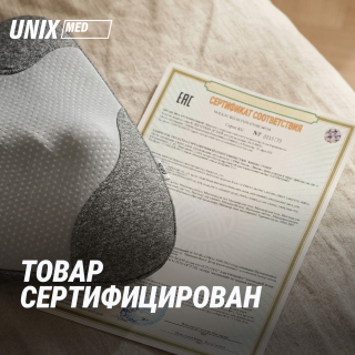 Массажная подушка UNIX Zen Grey