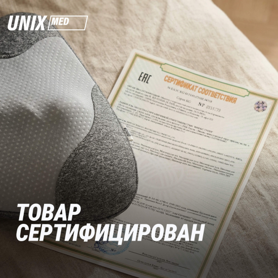 Массажная подушка UNIX Zen Grey