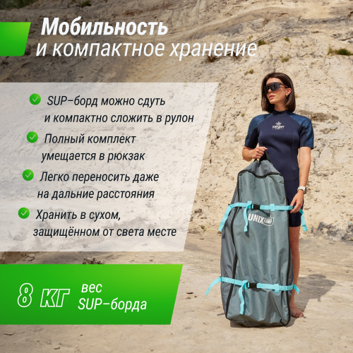 SUP-борд UNIX Line Ночные джунгли / Night Jungle (320 см)