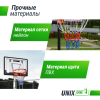 Баскетбольная стойка UNIX Line B-Stand 32"x23" (82 х 58 см) R45 H210-260cm