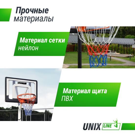 Баскетбольная стойка UNIX Line B-Stand 32"x23" (82 х 58 см) R45 H210-260cm