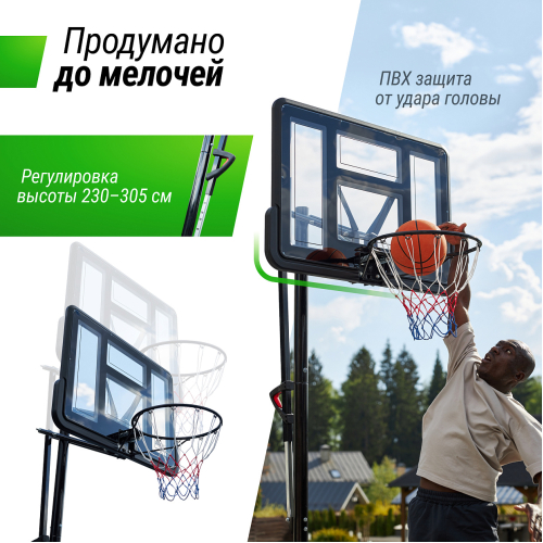 Баскетбольная стойка UNIX Line B-Stand-PVC 44"x30" R45 H230-305 см