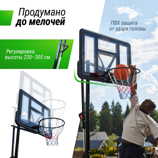 Баскетбольная стойка UNIX Line B-Stand-PVC 44"x30" (110 х 75 см) R45 H230-305 см