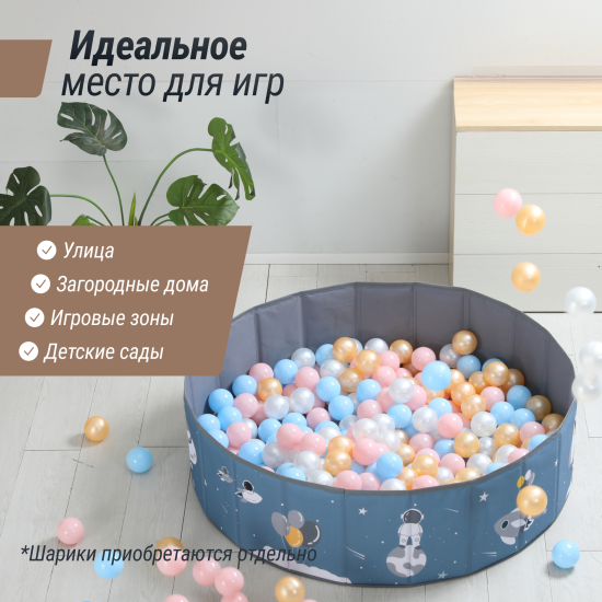 Сухой бассейн для шариков UNIX Kids Space / Космос 100 синий (без шариков)