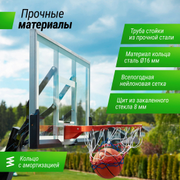 Баскетбольная стойка UNIX Line B-Stand-TG 54x32" R45 H230-305 см