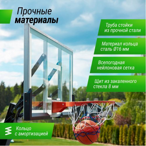 Баскетбольная стойка UNIX Line B-Stand-TG 54x32" R45 H230-305 см